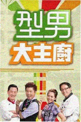 奔跑吧 影音先锋综艺推荐